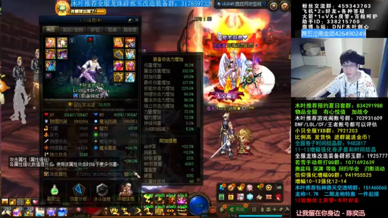 【2021-08-13 02点场】DNF木叶剑心：木叶: 回来啦 我的针依然还没有出！