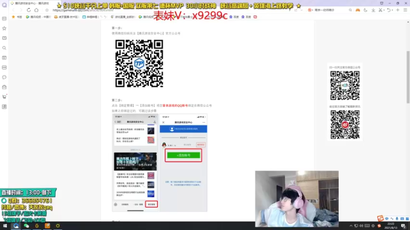 【2021-08-13 22点场】天灰灰qaq：峡谷冲第一3.0