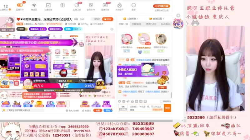 【2021-08-12 22点场】小雅妹妹m：♥️♥不排队奥兹玛、深渊团本跨6公会收人