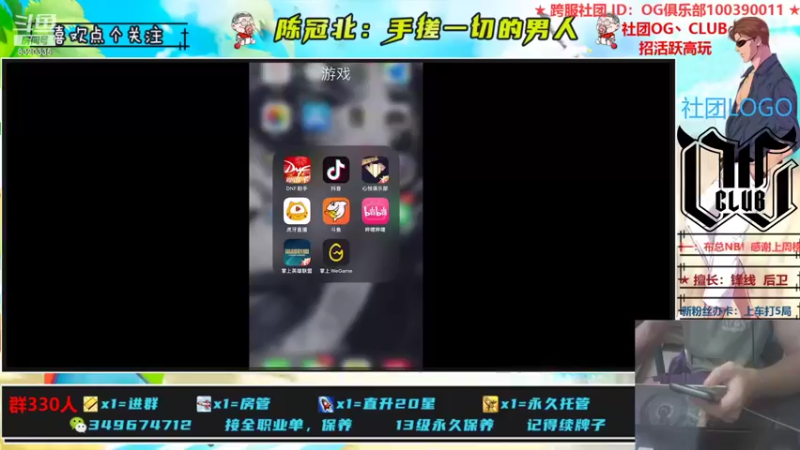 【2021-08-12 22点场】陈冠北c：【OG冠北】灌篮最细主播 !