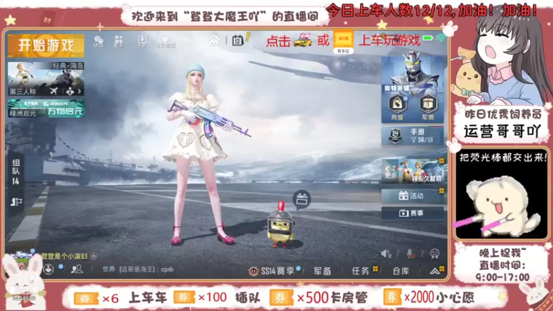 【2021-08-13 07点场】登登大魔王吖：【有车位】哥哥的贴身好保镖