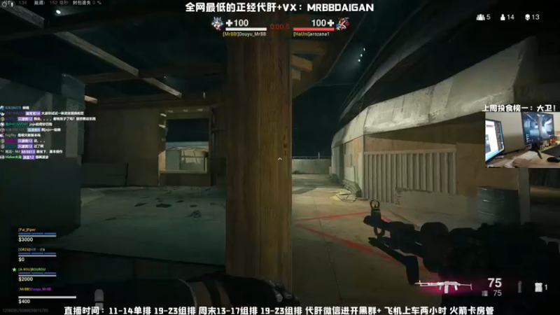 【2021-08-12 23点场】MrBB大波：我没狙中你是人情 你要敢还手那就是事故了