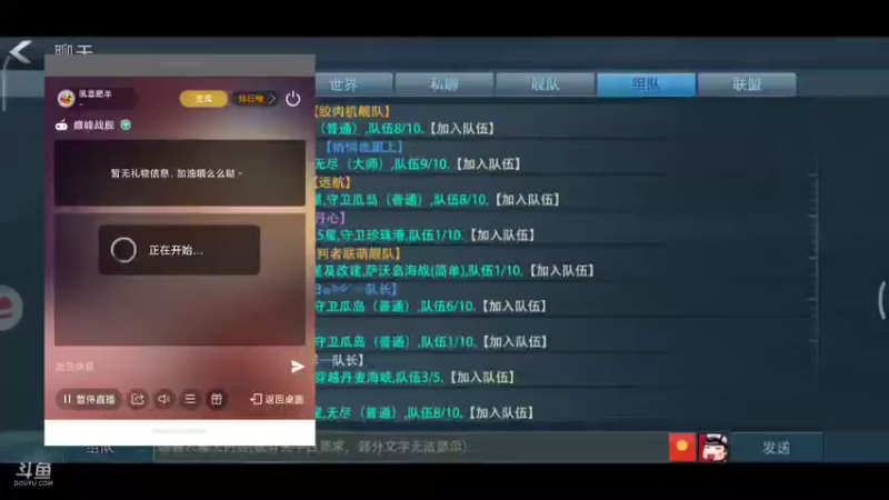 【2021-08-11 12点场】風雲肥羊：風雲肥羊的直播间