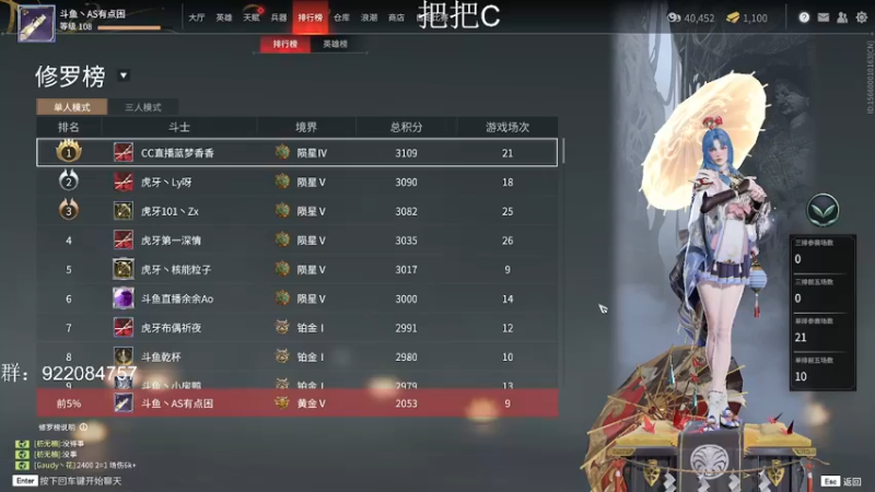 【2021-08-12 19点场】AS有点困丶：无间修罗局冲国服前十