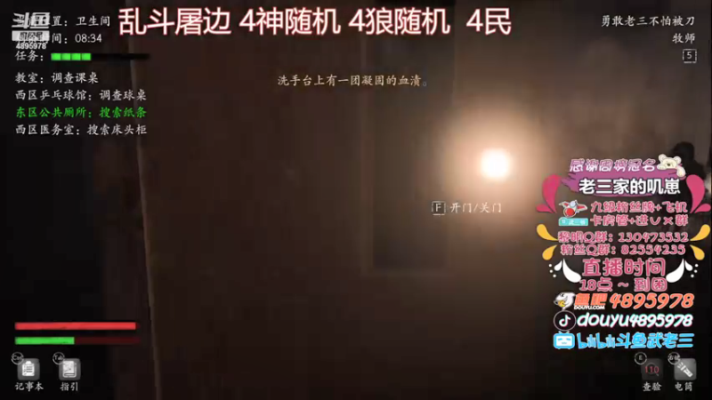 【2021-08-13 00点场】武老三丶：今天要一起看流星雨哦