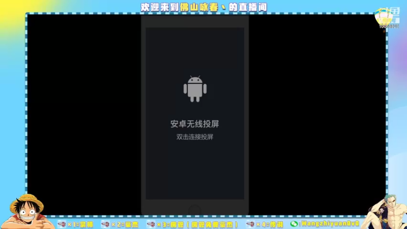 【2021-08-12 20点场】佛山咏春丶：佛山咏春pvp竞技!