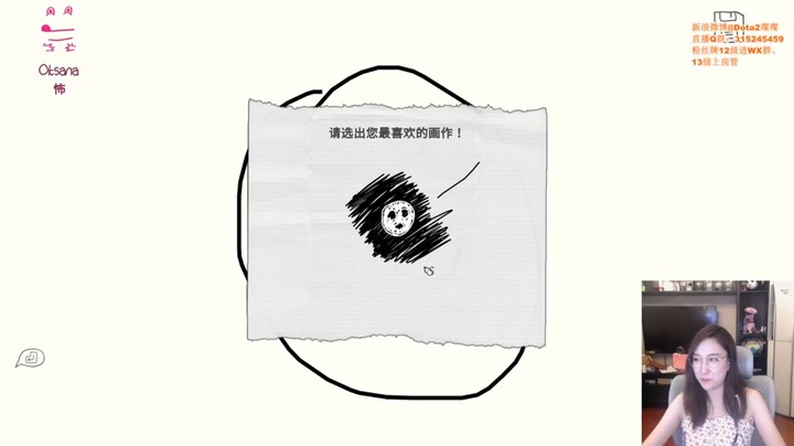 一个莫名其妙的你画我猜冠军的直播间