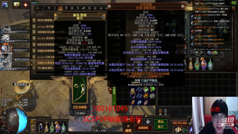 【2021-08-12 23点场】正火龙哥：物理大伤弓三T1前缀已做好，开始后缀！！