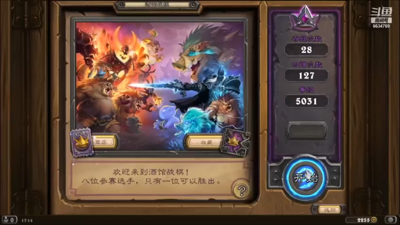 酒馆战棋 | 感受大地的震颤吧