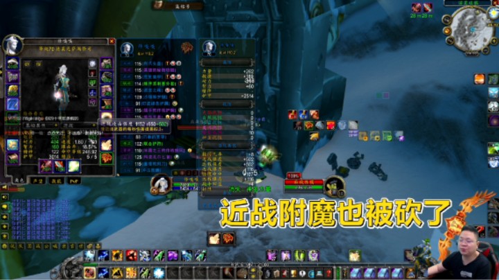 魔兽TBC怀旧服：近战暗地被暴雪下黑手？强力附魔效果减半！