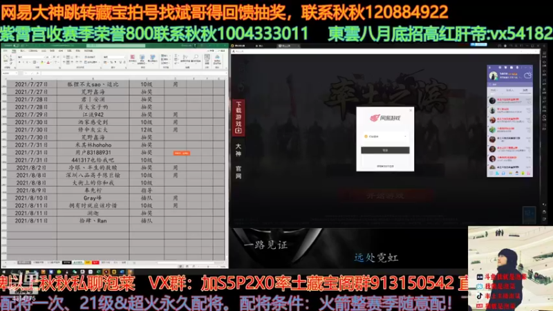 【2021-08-12 14点场】我就是泡菜：今天下午4点是不是还有分区啊？