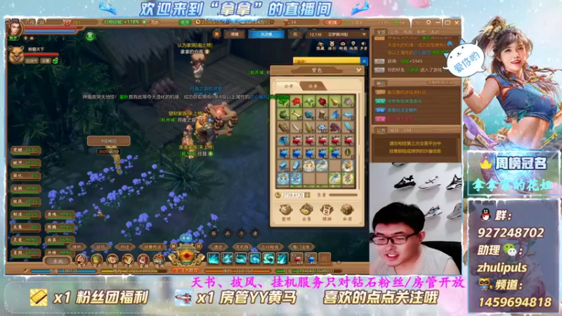 【2021-08-11 23点场】叫我拿拿吧：神豪的世界你懂么