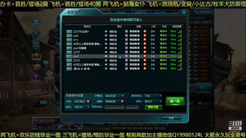 【2021-08-12 13点场】E十丶金光4158737：飞机=新塔防30局 四飞机毕业双区秒上号