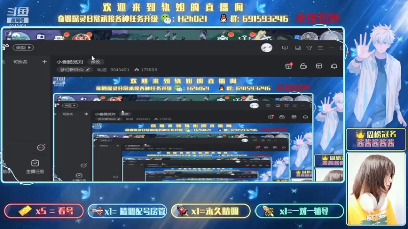 【2021-08-11 18点场】轨姐：看号日常打装备