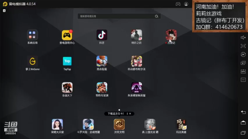 【2021-08-12 17点场】云海青山先生：河南加油！古镜记