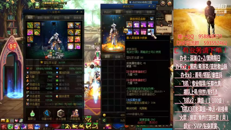 【2021-08-12 18点场】DNF丶心软：在线升级~创世~奥茨玛~深渊！！！