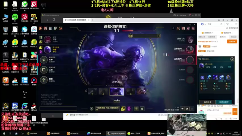 【2021-08-12 00点场】法神瑞兹：世界第一瑞兹！人狠话不多！