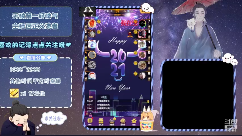 【2021-08-12 15点场】宇宙无敌超级宁：#天天狼人#新人第一天开播求支持
