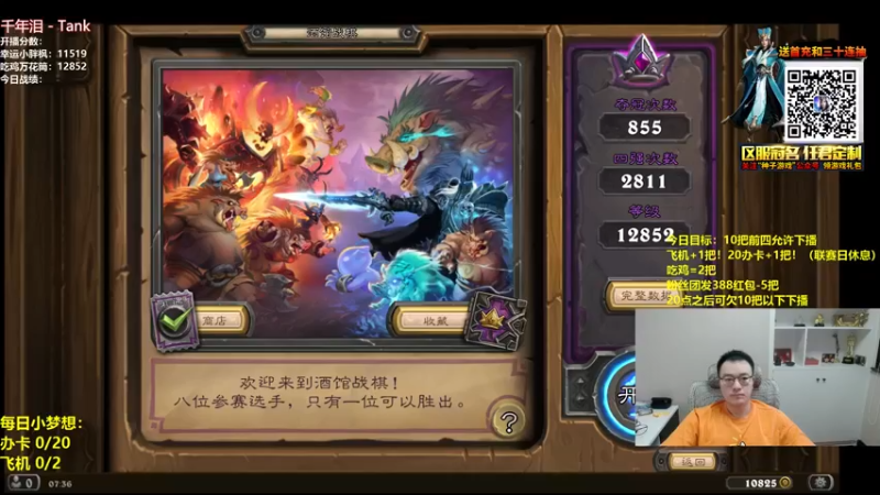 【2021-08-13 07点场】夕尘残枫：胖枫：好好上分不唱歌！