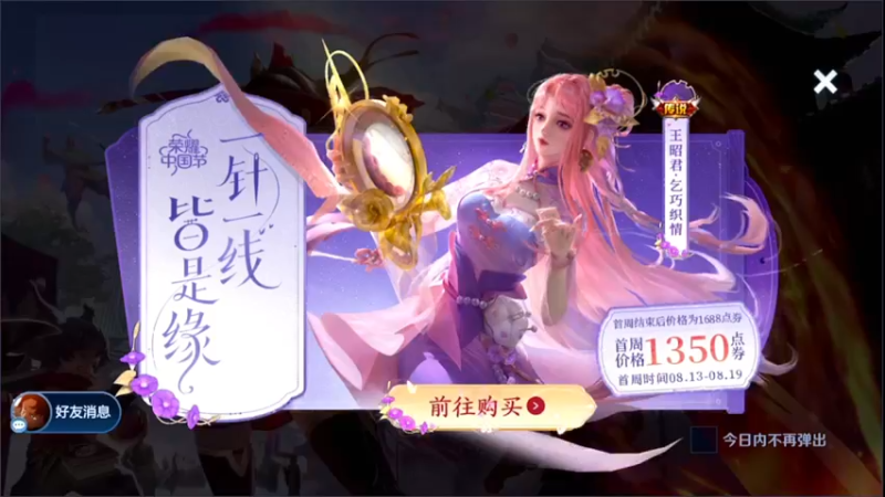 【2021-08-13 16点场】不可一世杀手：成为最好的打野！