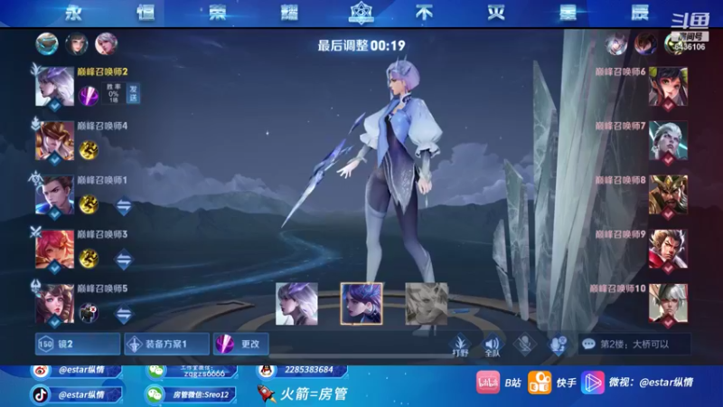 【2021-08-13 19点场】eStarPro纵情：世界冠军杯 QG vs MTG
