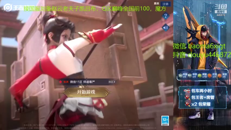 【2021-08-12 21点场】顶级80后：任何全国标滴滴。34岁大叔90段打野