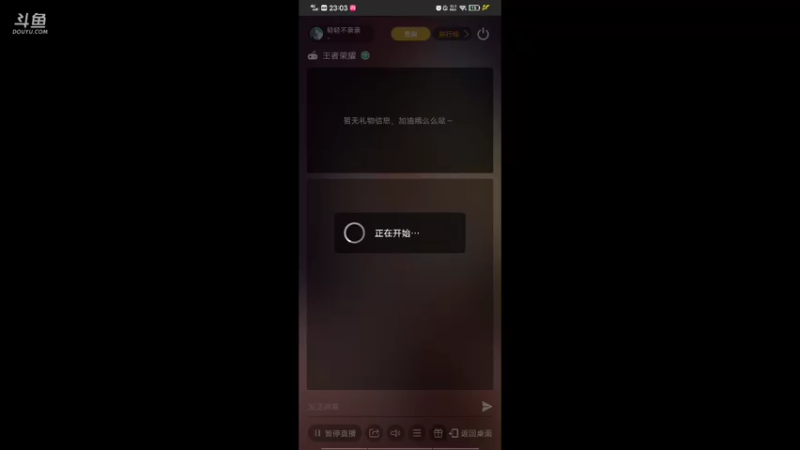 【2021-08-11 23点场】轻轻不亲亲：下饭轻~干饭啦！
