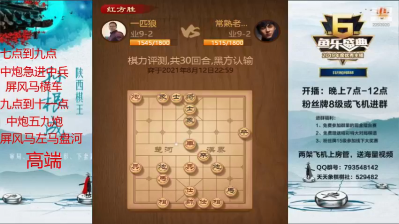【2021-08-12 22点场】日月轮回888：金牌教练巅峰对决！