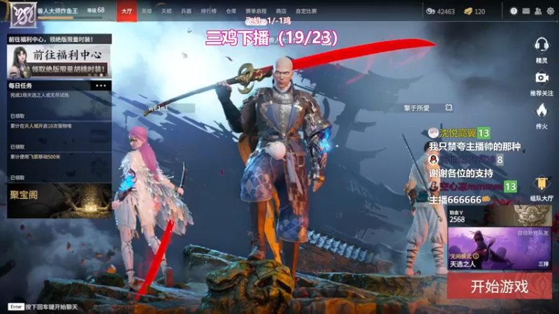 【2021-08-05 19点场】老农周德华：早起练刀，中午梦幻【德华炸鱼社】