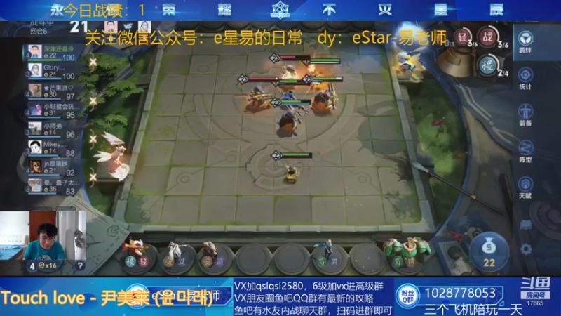 【2021-08-13 13点场】eStarPro易老湿：下午1:30个人赛哦