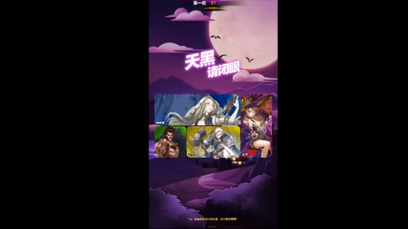 【2021-08-03 14点场】x992022：#天天狼人#无敌