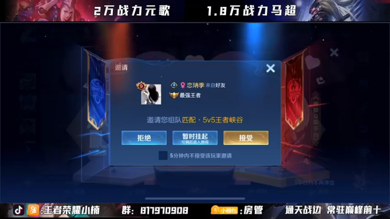 【2021-08-12 19点场】小楠ouo：【带粉娱乐】已国一元歌 巅峰第四！