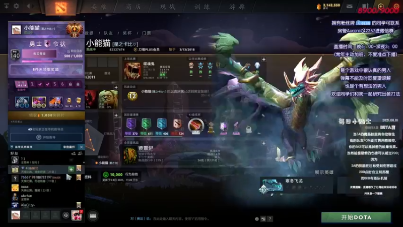 【2021-08-03 21点场】Faith86：陪朋友随便玩玩