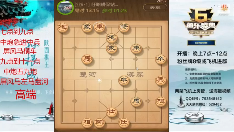 【2021-08-13 20点场】日月轮回888：金牌教练巅峰对决！