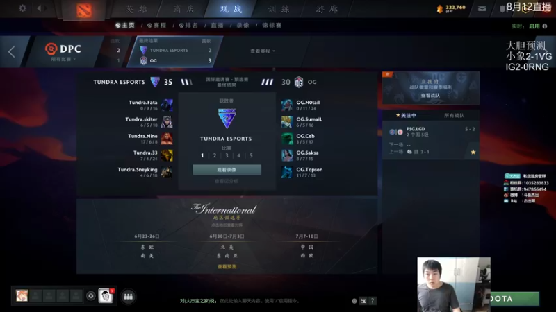 【2021-08-13 15点场】杰出哥：DOTAPIT RNG大战Aster