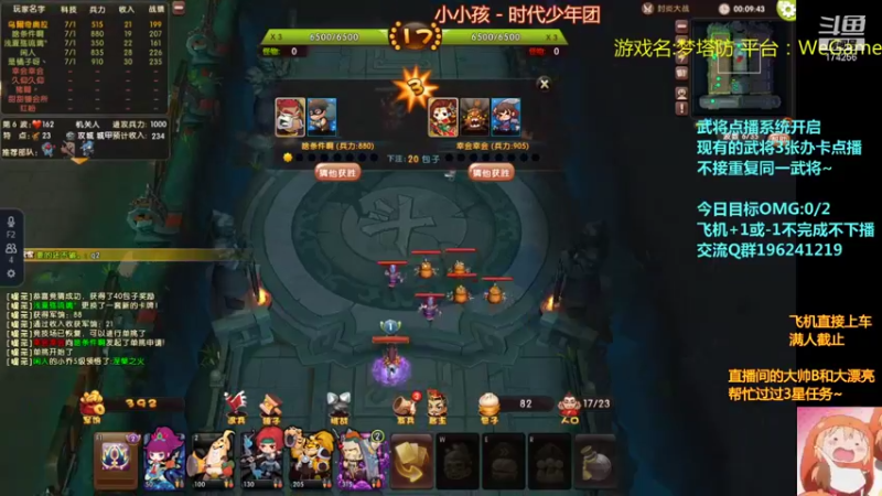 【皮小乌 梦塔防】2021-08-12 21:07:22-2021-08-12 21:22:25