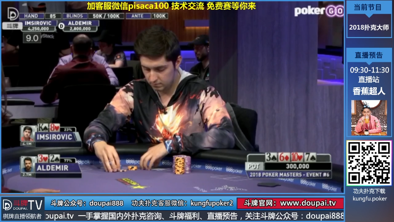 我在斗鱼看斗牌TV直播棋牌娱乐