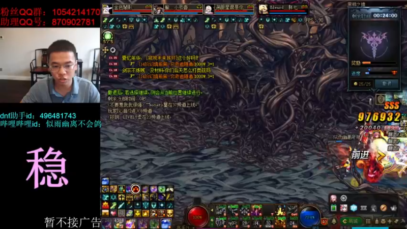 【2021-08-12 15点场】DNF似雨幽离：剑帝增幅16耳环成了！冲击17耳环筹备中