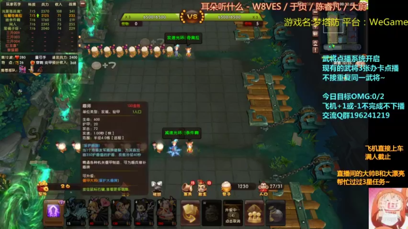 【皮小乌 梦塔防】2021-08-12 23:22:26-2021-08-12 23:37:29