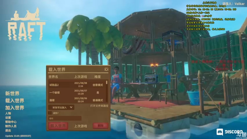 【2021-08-08 15点场】灬雅柏菲卡：时长7000+老水手带你领略竹筏游戏魅力