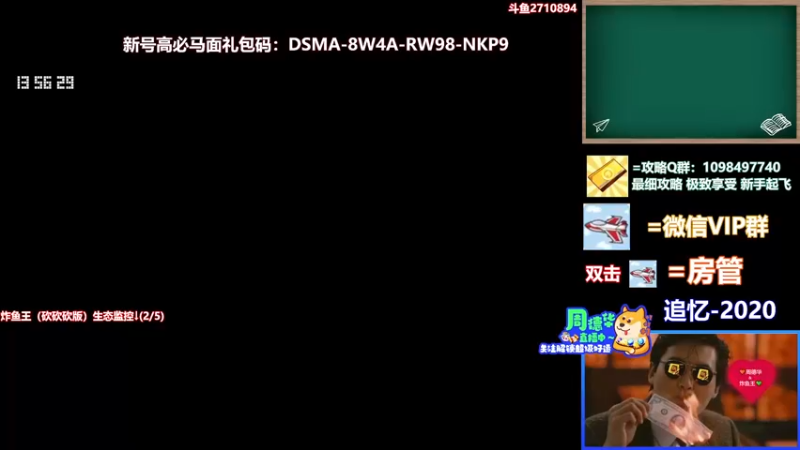 【2021-08-09 13点场】老农周德华：元气满满的新一周~【德华炸鱼社】