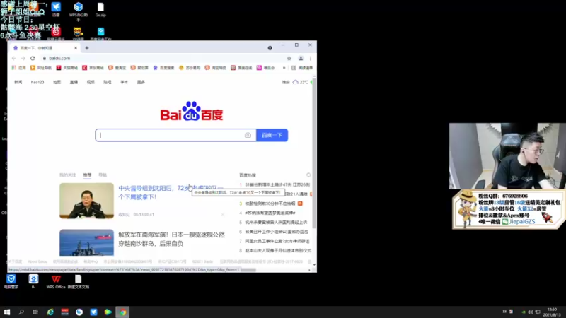 【2021-08-13 13点场】Jiepai桀派：打一万个骷髅海