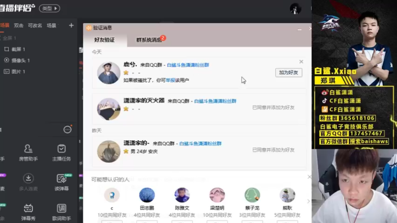 【2021-08-11 15点场】白鲨潇潇：我的路没有尽头，勇敢往前！