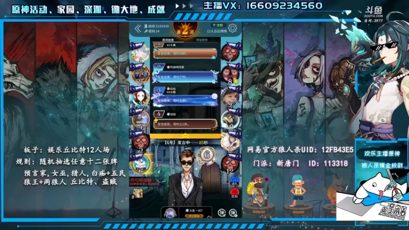 【2021-08-11 22点场】安室丶：稻妻城雷电将军，家园装修设计。