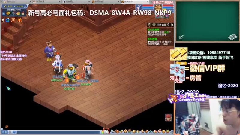 【2021-08-06 17点场】老农周德华：酬勤主播上线【德华炸鱼社】