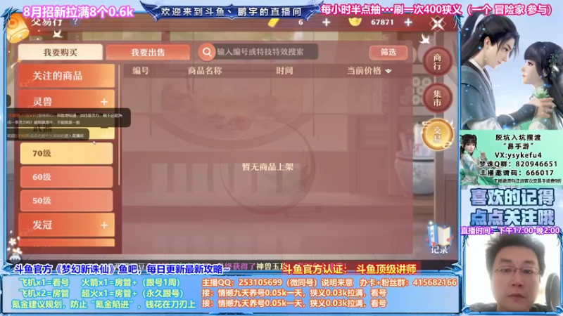 【2021-08-11 03点场】小伙子丶鹏宇：鹏宇：实力内测导师，怒怼键盘侠