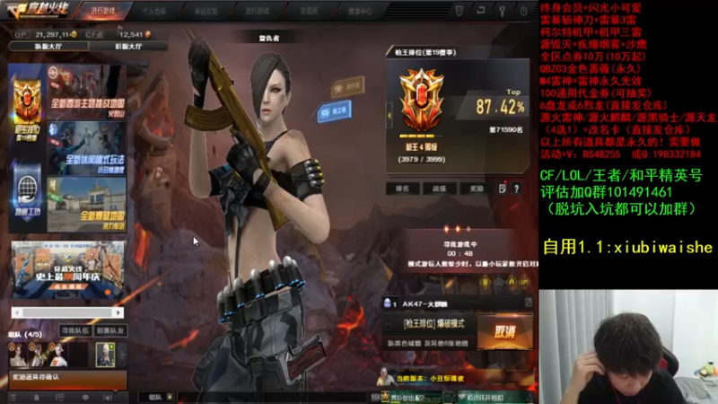【2021-08-13 20点场】白鲨xiubi丶：裸妆继续加油吧