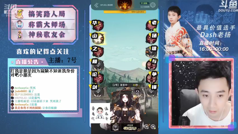 【2021-08-12 22点场】Dash老扬：逼逼赖赖的大师场~~