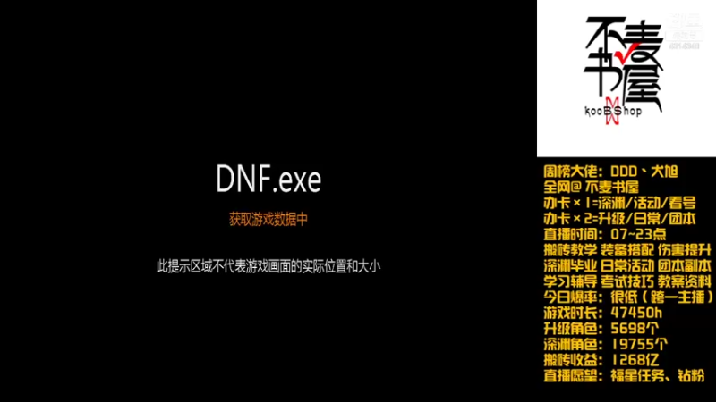 【2021-08-11 21点场】不麦书屋：❤深渊/日常/活动/升级/副本/看号❤
