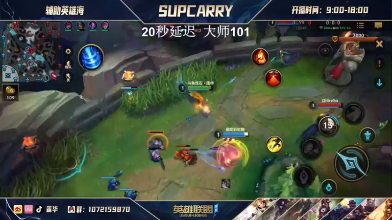 【2021-08-13 21点场】天才辅助莲华：国服第一洛 最具观赏性的职业级辅助